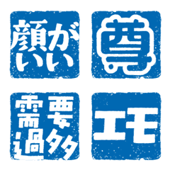 日常でも推せる推し印(青色担当)