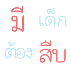 Hit Thai Words V.1