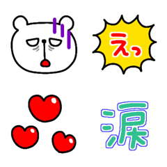 シンプルベアーの人並み感情