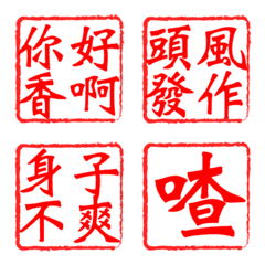清朝流行語