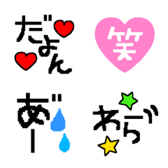 Heisei fu Bunmatsu emoji
