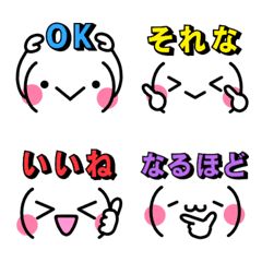 【くっきり】顔文字の絵文字【ポジティブ】