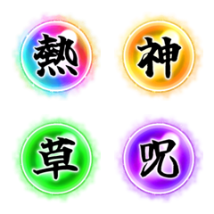 GEKIATSU! REACTION BALL