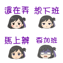 むらさきちゃんの職場リアクション