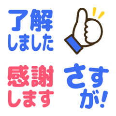 【仕事用】リアクション絵文字 ver.1