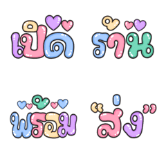 Trader's words & numbers, emojis