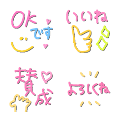 「これは使える！リアクション絵文字」