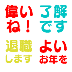 Emojis used as reactions at work