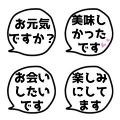 everyday Emojinofukidashi keigo