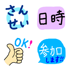 PTA連絡用絵文字！