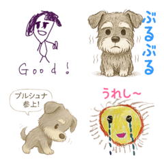 おどおどシュナとぼくの落書き