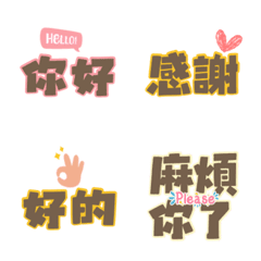 超實用生活用語❤️用不完