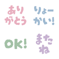 毎日使えるリアクション絵文字[淡色]