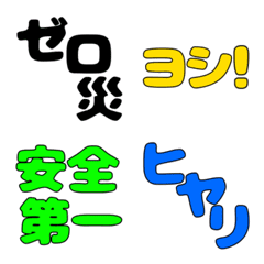リアクション　工場勤務　絵文字　ゆうゆう