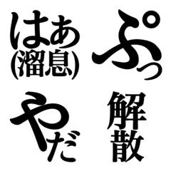 やんわり煽るリアクション絵文字