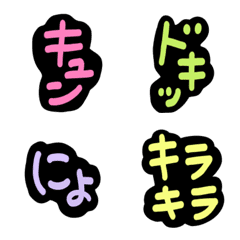 組み合わせたい見やすいひと言