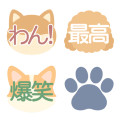 リアクション機能に！わんこ絵文字