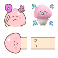 リアクション❤️きのこ君 ぬるぬる絵文字