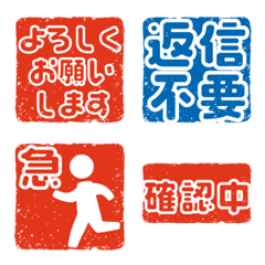 簡潔でリアクションにぴったり！印鑑絵文字