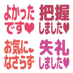 ■ピンクとハートまみれ♡リアクション文字