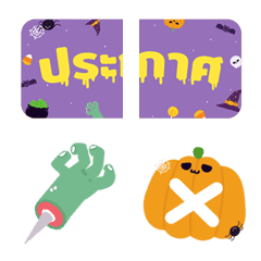 สุดคุ้ม 144แบบ ประกาศ X ฮาโลวีน อิโมจิ