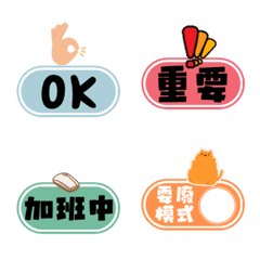 職場用語_打工人高頻用語