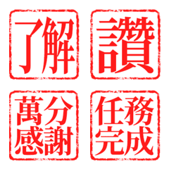 Emoji Stamp Text for Work & Chat
