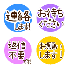 程よく返せる絵文字！
