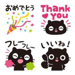 黒ねこニャンタの絵文字_うれしい思い