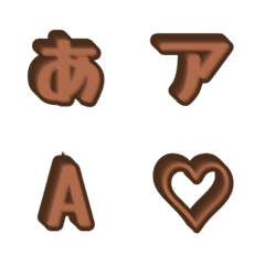 e-Emoji Deco Text (Kana/Alphanumeric) 54