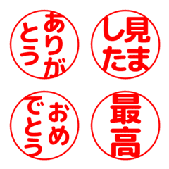 Red Japanese stamp2(reaction)