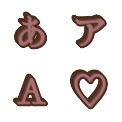 e-Emoji Deco Text (Kana-Alphanumeric) 57
