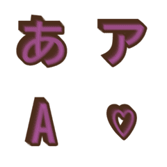 e-Emoji Deco Text (Kana/Alphanumeric) 61