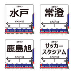 大洗鹿島線in臨海鉄道の毎日動く電車絵文字