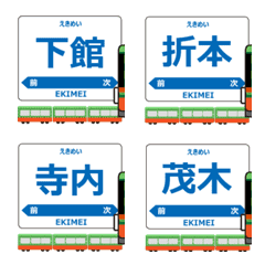 真岡線in真岡の毎日使う動く電車絵文字