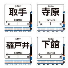 常総線in関東の毎日使う動く電車絵文字