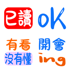 已讀ing