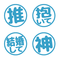 ■推しカラー水♡白フチで見やすい判子文字
