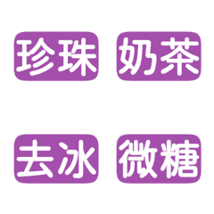 What drink do you drink today 3 Purple 4