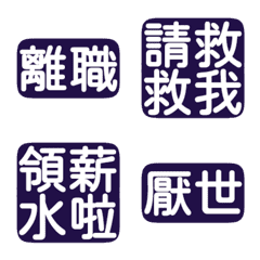 Resign Quit JobCorporateSlavevo3 9Purple