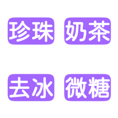 What drink do you drink today 3 Purple 6