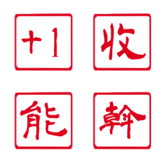 Li Shu seal(one word)work and daily use