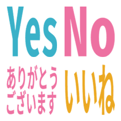 Easy to use one-word replies!