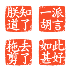 (S)emperor well stamp it(intaglio)