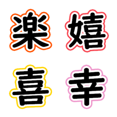 漢字一文字★リアクション