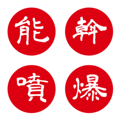Li Shu seal(one word)work and daily use2