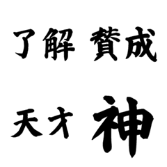 便利な絵文字リアクション【ビジネス・仕事
