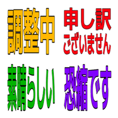 仕事で使えるテキスト絵文字２