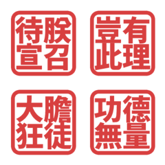 Emperor Seal Red demo move emoji