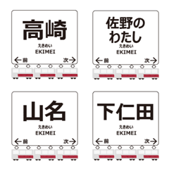 上信線in上信の毎日使う電車絵文字